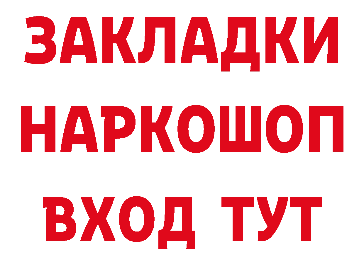 БУТИРАТ Butirat как войти площадка hydra Казань